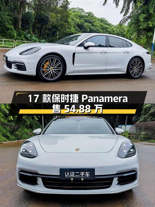 10万公里的 2017款保时捷 Panamera仅售54.88万！