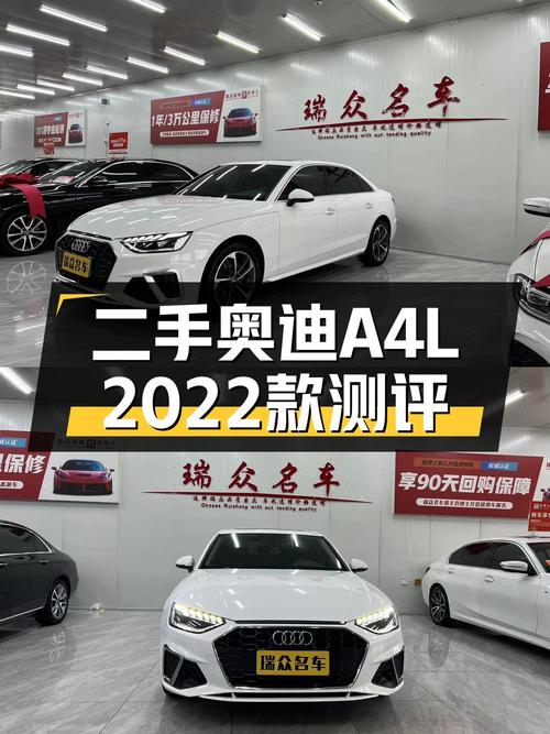 2022款奥迪A4L白色，5.4万公里1次过户，哈尔滨车源17.2万