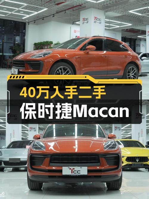 40万出头开走一手保时捷Macan，2.0T+7速双离合，圆梦SUV就现在？