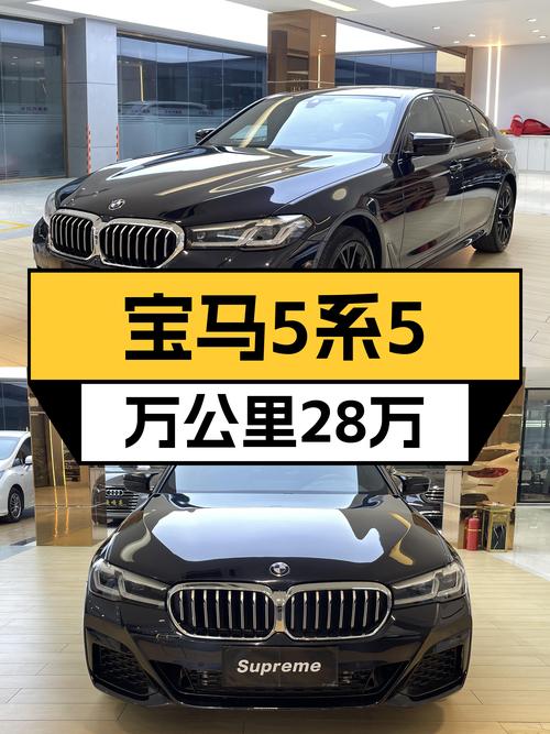 2022款宝马530Li，开了5万公里，28万体验M运动套装？