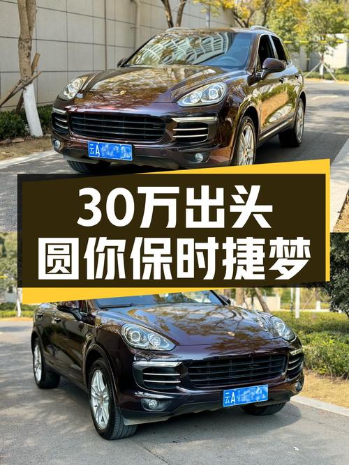 30万出头圆你保时捷梦！2016款Cayenne，15万公里，8AT变速箱！