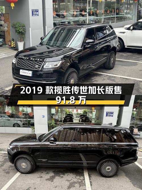 2019款揽胜传世加长版，成都一手车，12.3万公里，售91.8万！