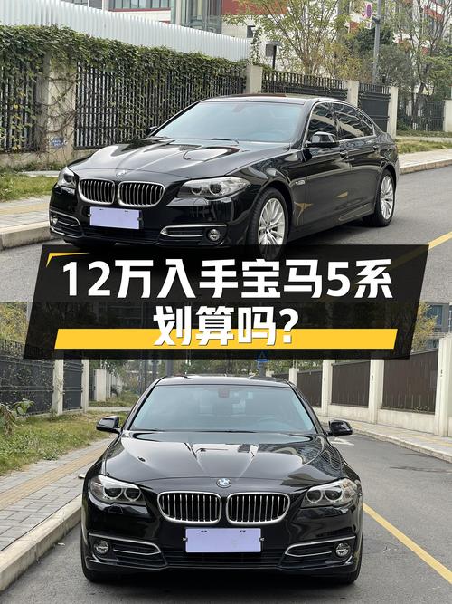 14年宝马5系，7.7万公里一手车，曾经的梦想座驾如今只要12万多？