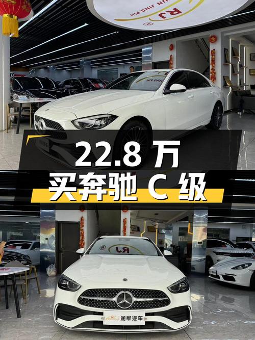 22.8万买 2023款奔驰 C级，4.7万公里0过户划算吗？