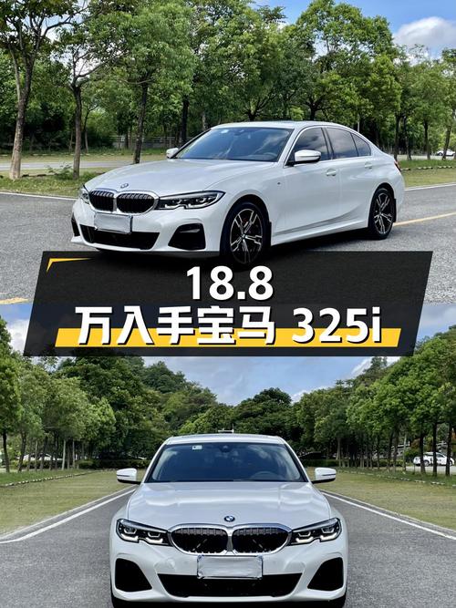 18.8万可入手 2021款宝马 325i M运动套装，5.4万公里0过户