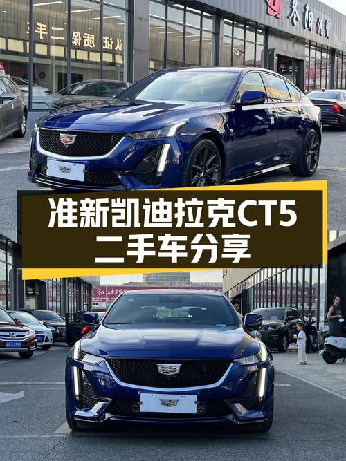 准新凯迪拉克CT5，8千公里一手车，豪华轿跑触手可得！
