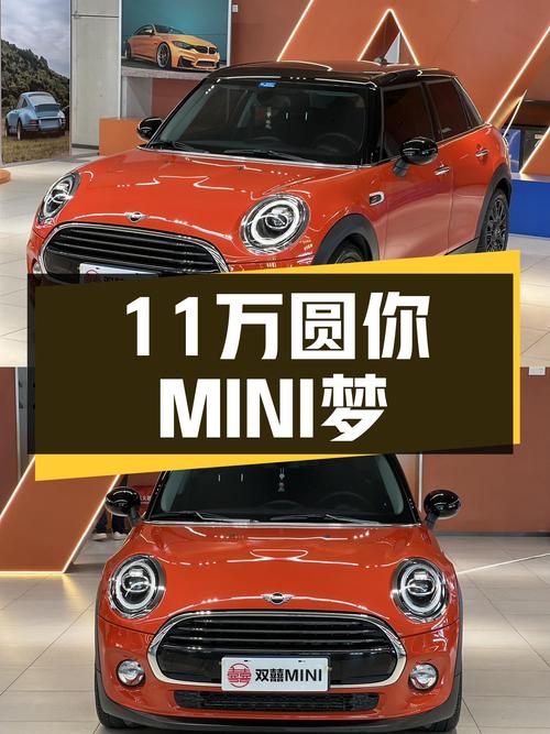 2018款橙色MINI COOPER，11万圆你MINI梦