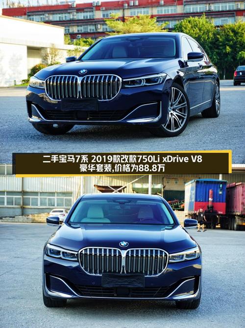 88.8万买 2019款宝马 7系，蓝色3万公里，值不值？