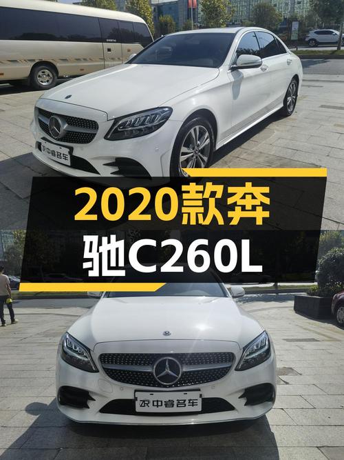 2020款奔驰 C260L 运动版，上饶车源，0过户6.3万公里，18.98万！