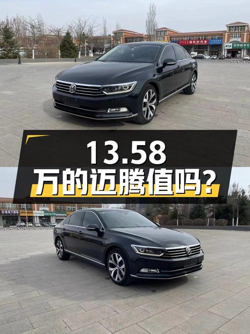 13.58万的 2019款大众迈腾，7.5万公里，值不值？