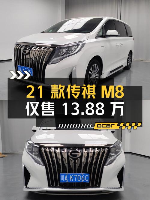 21款传祺M8白色8.6万公里，成都车源仅售13.88万