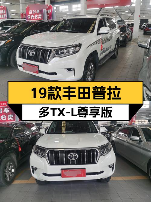 2019款丰田普拉多TX-L尊享版，10万公里，适合越野爱好者！