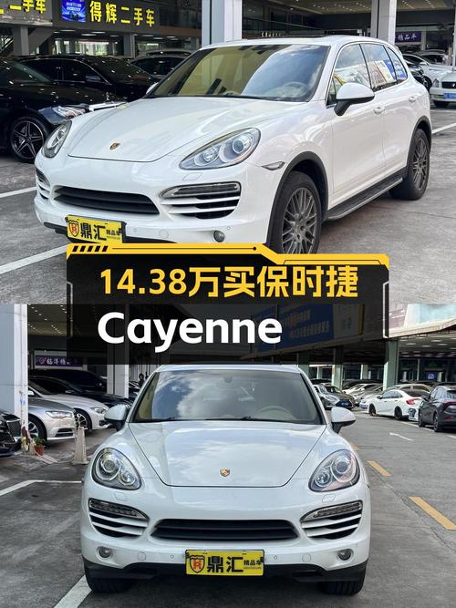 14.38万买 2011款保时捷 Cayenne 3.0T，东莞牌18.5万公里