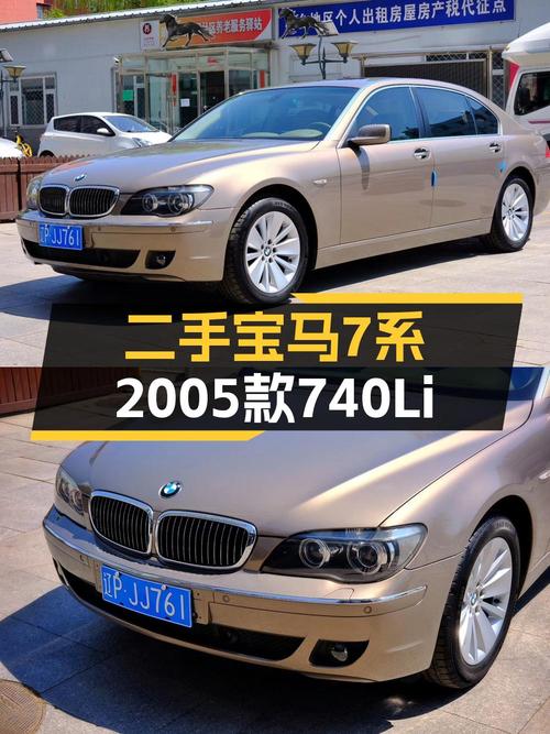 15.6万买 2008年上牌的宝马 7系，14万公里值吗？