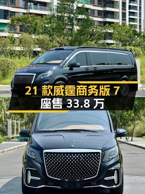 2021款奔驰威霆商务版 7座，1.4万公里仅售33.8万！