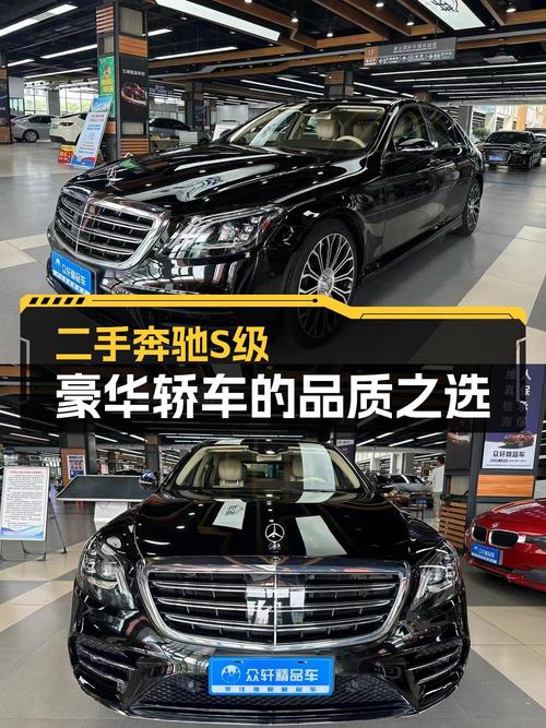 19款奔驰 S级 450L 臻藏版，45.88万你觉得值吗？