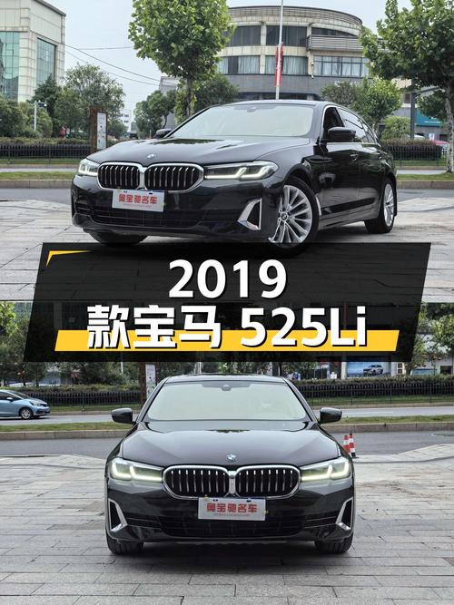 2019 款宝马 525Li 豪华套装，2021 年上牌，3.2 万公里