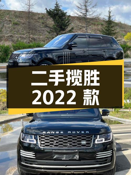 二手揽胜 2022 款 3.0 L6 360PS 盛世版
