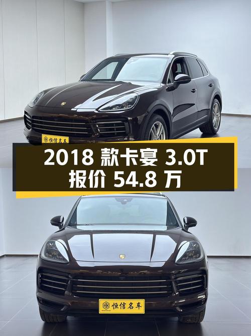 2018 款保时捷卡宴 3.0T：车况良好，报价 54.8 万