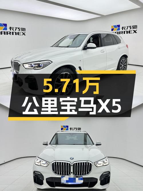 2020款宝马X5，5.71万公里一手准新车，43.5万圆你蓝天白云梦！