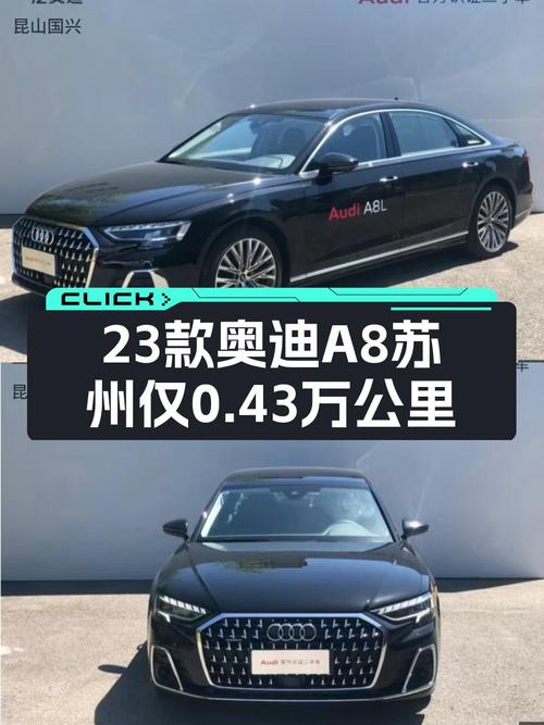 2023款奥迪 A8仅0.43万公里，苏州现车报价64.5万！