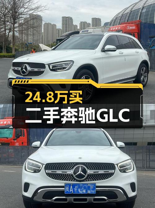 24.8万可入手 2021款奔驰 GLC 260L，福州白色 4.9万公里
