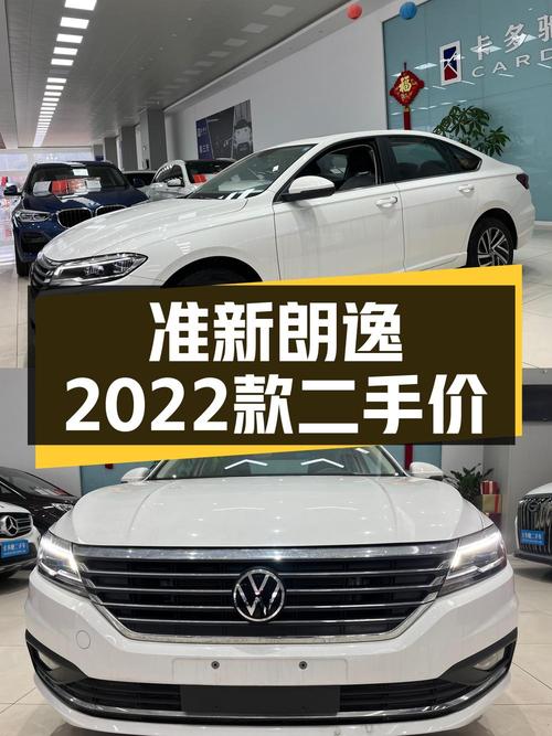 0.01万公里的 2022款大众朗逸仅售10.88万，0过户！