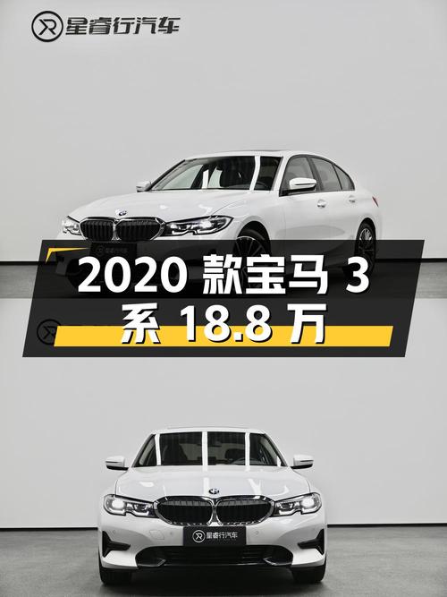 2020款宝马 3系，白色4.2万公里，昆明车源18.8万