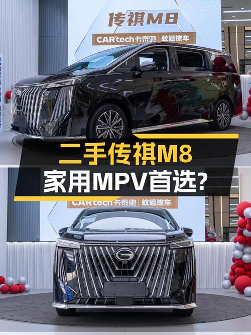 23.38万买 2024款传祺M8 至尊版，1.3万公里准新车，值不值？