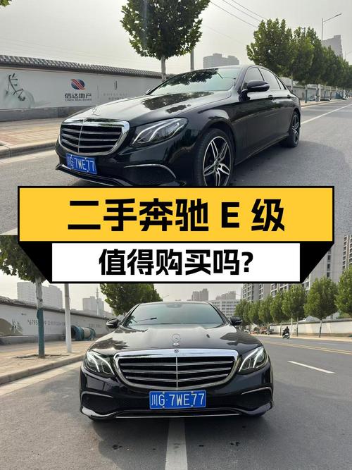 17.98万的 2017款奔驰 E级，8.9万公里黑色现车郑州待售
