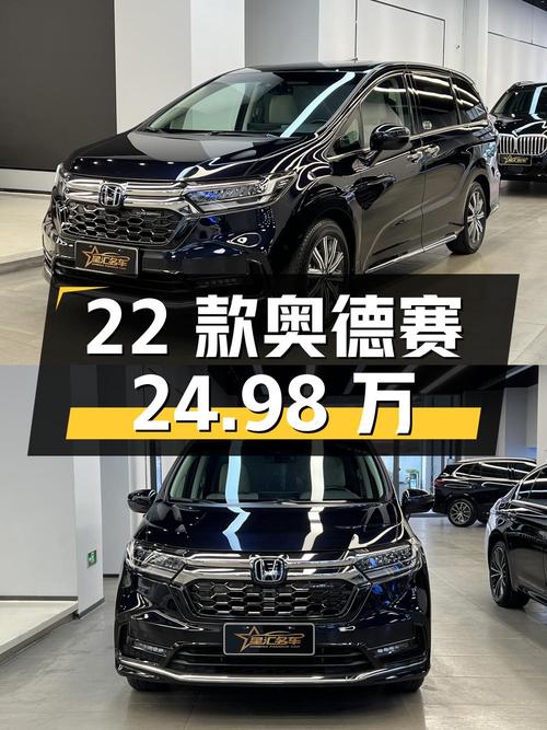 24.98万的 2022款黑色奥德赛，东莞车源0过户仅1.2万公里