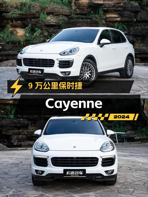 27.8万的 2015款保时捷 Cayenne，9万公里白色中大型SUV你心动吗