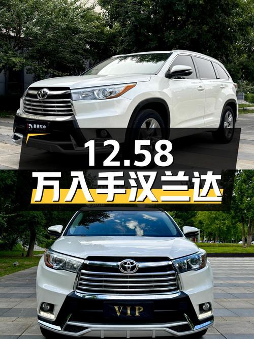 12.58万可入手 2015款丰田汉兰达四驱豪华 7座白色SUV