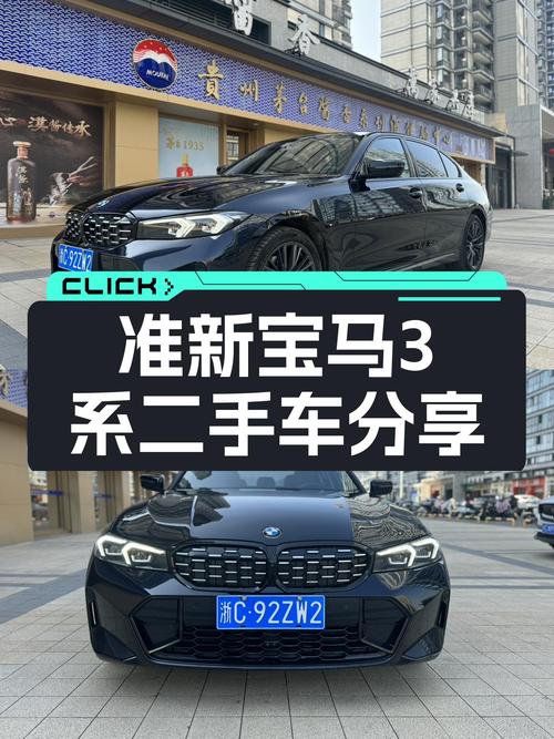 准新宝马3系，23.98万圆你蓝天白云梦！