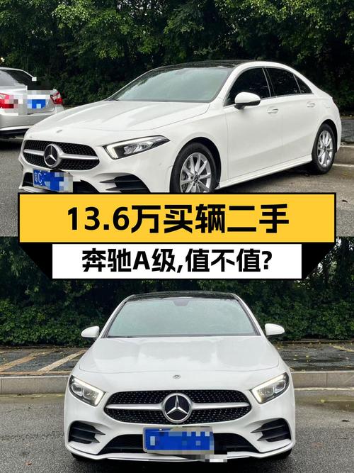 13.6万的 2020款奔驰 A级，4.5万公里，1次过户，珠海车源