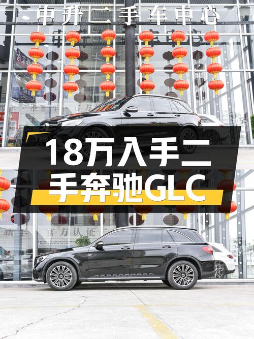 19年奔驰GLC仅18.9万，7万公里一手车况，香不香？