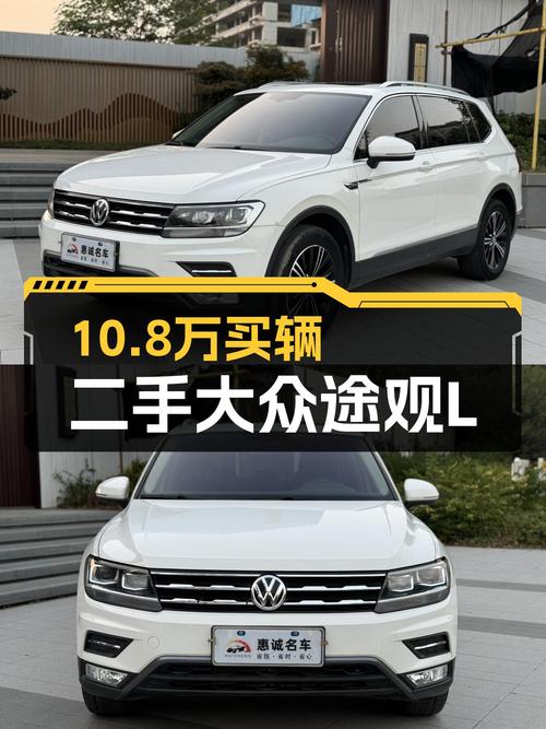 2019款途观L白色未过户，2020年10月上牌仅售10.8万！