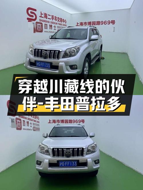 穿越川藏线的伙伴-2010款丰田普拉多，19.8万圆你越野梦