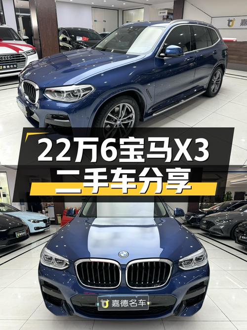 22.68万可买 2020款宝马X3，表显8.7万公里仅过户1次！