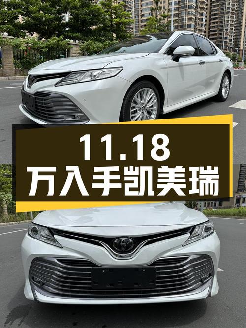 11.18万可入手 2018款凯美瑞，南宁牌1次过户8万公里