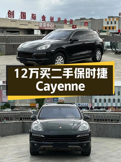 12.08万可入手 2011款保时捷 Cayenne，福州车源14万公里