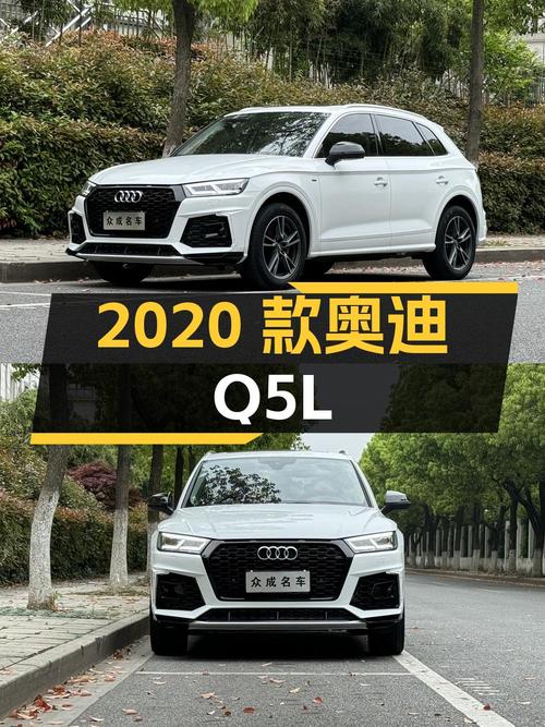 21.8万的 2020款奥迪Q5L，白色中型SUV，苏州车源6.9万公里0过户