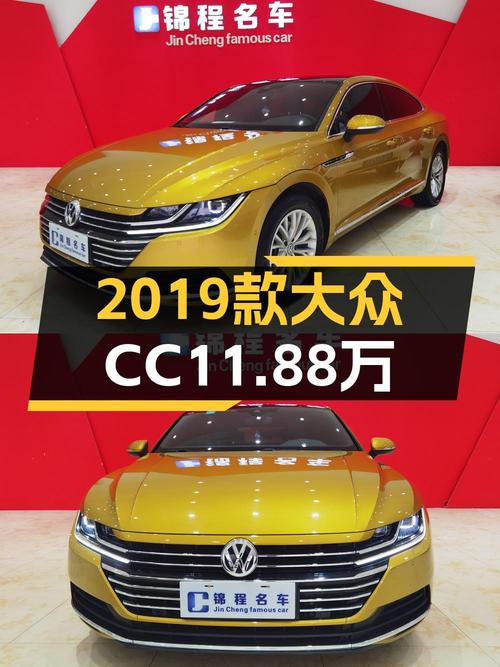 11.88万买 2019款大众CC 魅颜版，6.3万公里，成都牌！