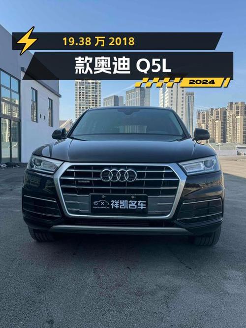 19.38万的 2018款奥迪Q5L，5.5万公里，遵义车源