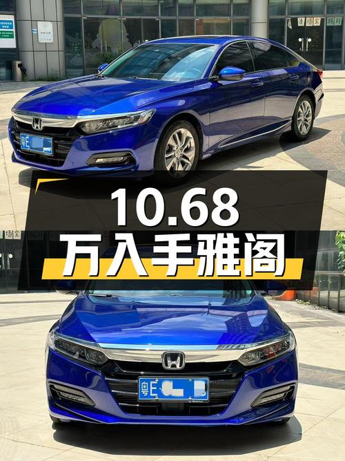10.68万可入手 2018款蓝色雅阁豪华版，仅过户1次！