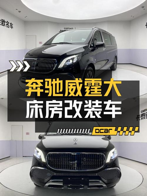 2023款奔驰威霆0.01万公里仅售37.98万，值吗？