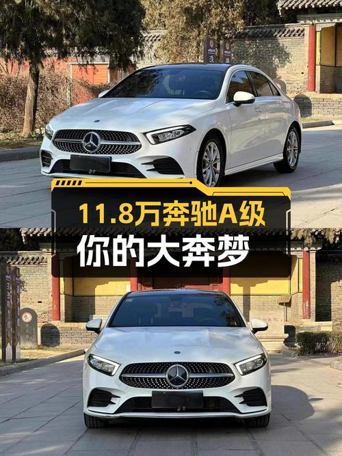 20年奔驰A级，7万公里一手车，11.8万圆你“大奔”梦