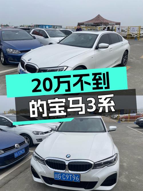 2022款宝马320Li M运动套装，不到20万圆你蓝天白云梦！