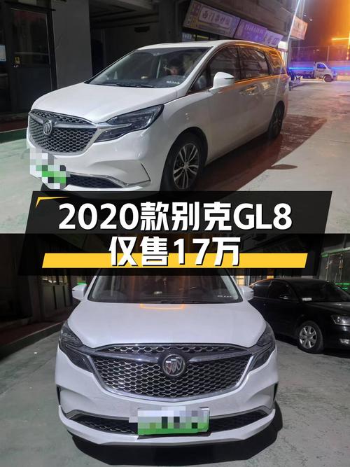 家用商用皆宜，2020款别克GL8ES陆尊，舒适大六座仅16.98万