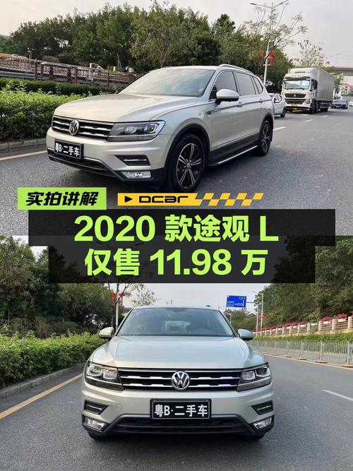 2020款途观L银灰色，2万公里仅售11.98万，值不值？